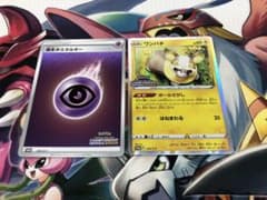 ポケモンカード　プロモ　ワンパチ　基本超エネルギーのサムネイル