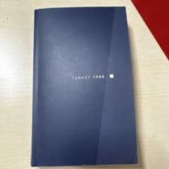 TARGET 1900 英単語帳のサムネイル