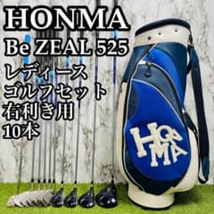 【良品】初心者推奨 ホンマ ビジール レディースゴルフセット 10本 L＆A 良品】初心者推奨 ホンマ ビジール レディースゴルフセット 10本 L＆A