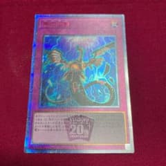 遊戯王 無限泡影20thシクのサムネイル