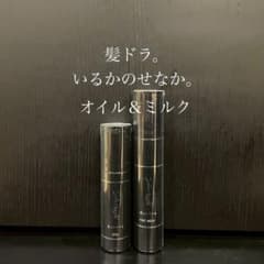髪ドラ　いるかのせなか。　オイル80ml＆ミルク140gのサムネイル