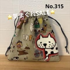 感謝価格 巾着 猫柄 ハンドメイド 小物入れ おやつ入れ サニタリー入れ