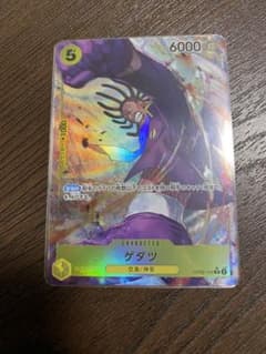 ワンピースカード　ゲダツパラレルレアのサムネイル