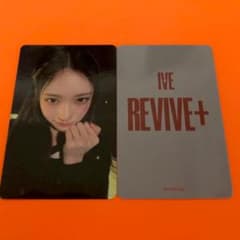 IVE イソ REVIVE+ 4/12 大阪 オフイベ 特典 トレカ - メルカリ