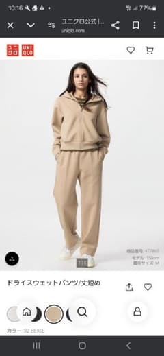 【丈短め】UNIQLO ドライスウェットパンツ M ベージュのサムネイル