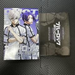 ブルーロック　エピソード凪　映画入場特典のサムネイル