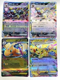 メガカイリュー ブラッキー ピカチュウ rr まとめ売り - メルカリ