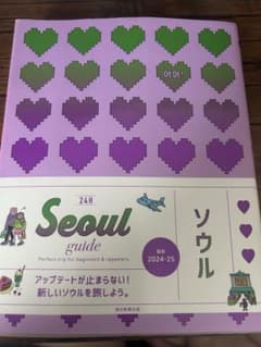 Seoul guide 24Hのサムネイル