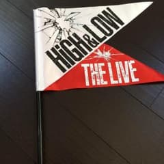 HiGH＆LOWフラッグのサムネイル