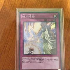 神の通告のサムネイル