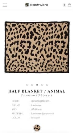 kashwere カシウエア ハーフブランケット レオパード kashwere カシウエア ハーフブランケット レオパード - メルカリ