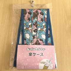 おぱんちゅうさぎ 傘ケース ブルーのサムネイル