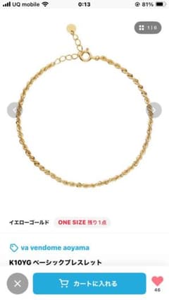 VA ヴァンドーム青山 K10YG ベーシックブレスレット ロープチェーン 