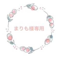まりも様専用のサムネイル