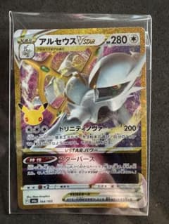 【復刻版】アルセウス30th MEGA 拡張パック 30th CELEBRAのサムネイル