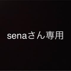 senaさん専用のサムネイル
