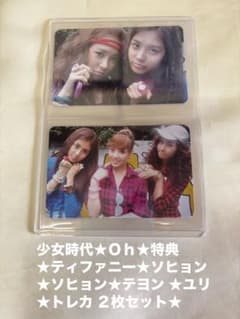 少女時代☆Oh 韓国盤 CDトレカ☆ティファニー☆ソヒョン☆テヨン☆ユリ
