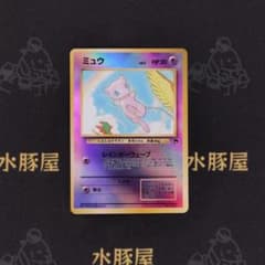 WP6YA】ポケモンカード ミュウ 151 旧裏 - メルカリ