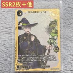 セベク SSR ツイステ ビルディバイド ブルームバースデー ツイステ