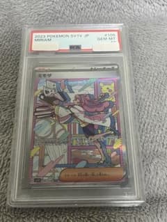 PSA10 ミモザSARのサムネイル