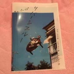 クリープハイプ クリアファイルのサムネイル