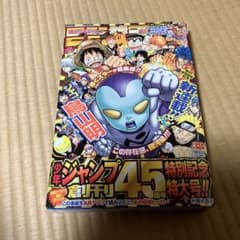 週刊少年ジャンプ 2013 No.33 創刊45周年記念号 週刊少年ジャンプ 2013 33号 創刊45周年特別記念特大号 - メルカリ