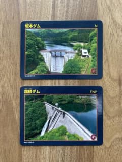 ◎丸山ダム ＋ 新丸山ダム 建設中 ダムカード 4枚 セット レア 岐阜