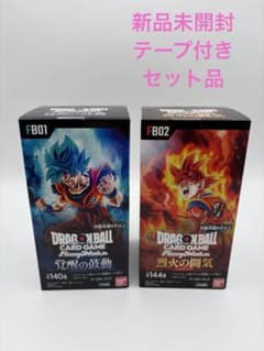 ドラゴンボール フュージョンワールド 覚醒の鼓動 烈火の闘気 セット品