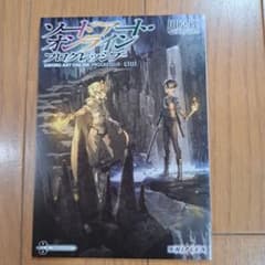 ゼロ様専用　２冊　ソードアートオンライン　SAOプログレッシブ映画入場者特典小説のサムネイル