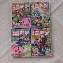 小学三年生 1996年 4冊セット 雑誌 少年漫画のサムネイル