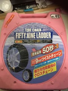 タイヤチェーン 12 13 14インチのサムネイル