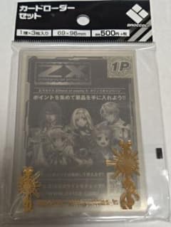 Z/X カードローダーセット 白の世界 - メルカリ