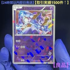 ミュウツー 001/016 ミュウツーVSゲノセクト デッキ MG 希少 ミュウツー 001/016 ミュウツーVSゲノセクト デッキ MG 希少 - メルカリ