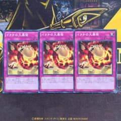 遊戯王 イタチの大暴発　3枚のサムネイル