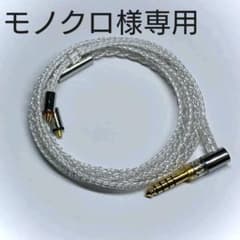 final シルバーコートケーブルMMCX 4.4mm5極バランスのサムネイル