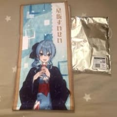 ホロライブ　極楽湯　星街すいせい　タオル　フロライフ0期生セット　浴衣のサムネイル
