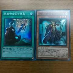 伝説の預言者マーリンセットのサムネイル