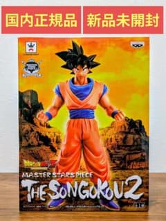 c*a様 国内正規品 ドラゴンボール MSP THE SONGOKOU 2 孫悟のサムネイル