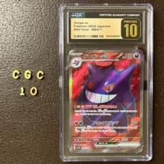 CGC10 PRISTINE｜ゲンガーex SR 088/071｜PSA10以上 - メルカリ