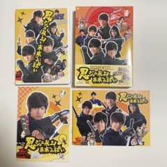 忍ジャニ参上！未来の戦い 初回限定生産 豪華版のサムネイル
