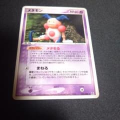 psa9 メタモン ★ 拡張パック ホロンの研究塔 061/086 メタモン | ポケモンカードPCG 拡張パック ホロンの研究塔(061/086)