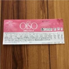 大磯ロングビーチ半額券！のサムネイル