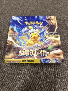ポケモンカード 超電ブレイカー ペリペリなし