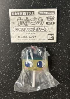 たまごっち カラフルキャンディチャーム　まめっちのサムネイル