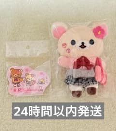 リラックマストア限定 コリラックマ ぶらさげぬいぐるみ 17周年 女子