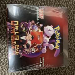 ポケモンカードゲーム ロケット団の栄光のサムネイル