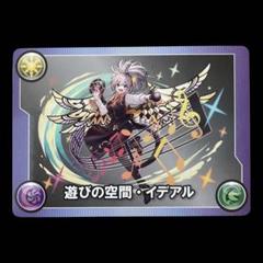 【QR未使用】 パズドラ ラウンドワンコラボ メモリーカード イデアル m34258148613_1.jpg?1749377396