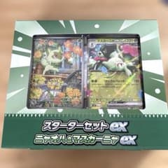 新品未開封 スターターセットex ニャオハ＆マスカーニャ ex ニャオハ ARのサムネイル