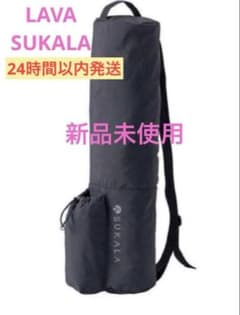 LAVA SUKALA ヨガマットケース チャコールグレー 【新品未使用