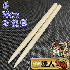 SIENO様 専用のサムネイル